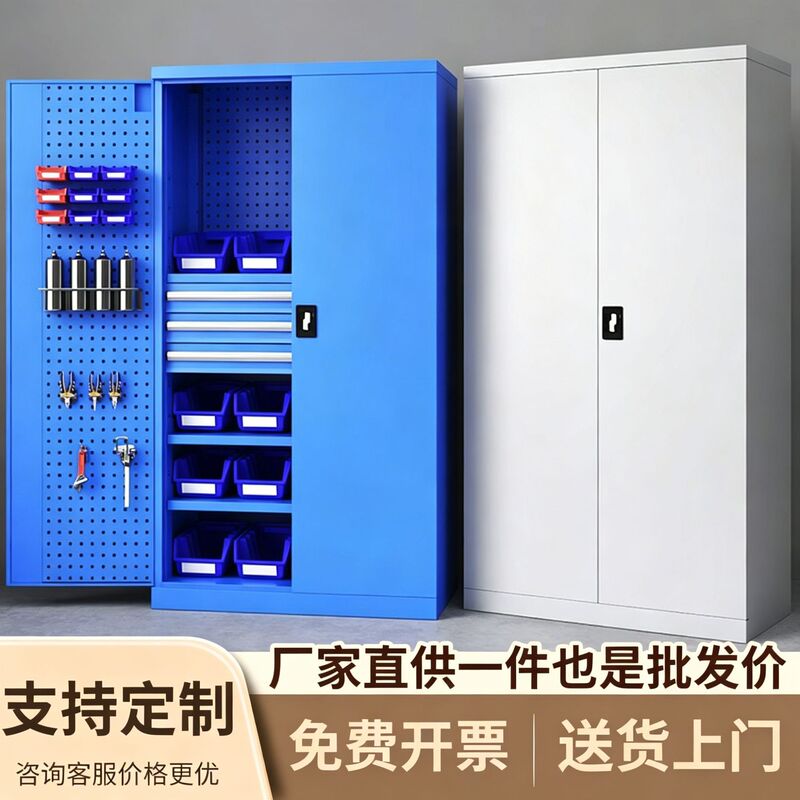 Heavy-Duty Tool Cabinet, Metal Cabinet, Workshop Hardware Tool Box, Double-Door Factory Storage Cabinet, Safety Tool Cabinet, Thickened Heavy-Duty Tool Cabinet, Metal Cabinet, Workshop Hardware Tool Box, Double-Door Factory Storage Cabinet, Safety Tool Cabinet, Thickened