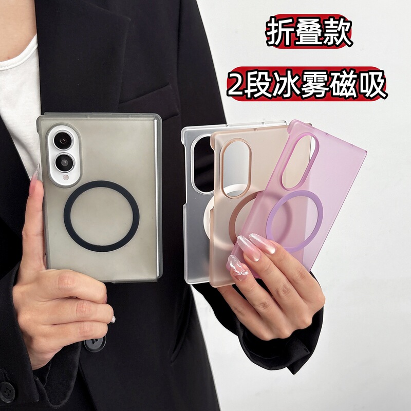 Suitable for Samsung ZFold 20% off folding phone case, matte magnetic frosted translucent PC protective case, Zflip8/7 drop-proof