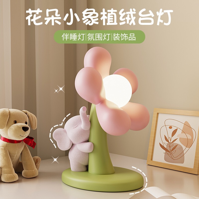 Cute Flocked Elephant Table Lamp for Children's Bedroom, New Model, Resin, USB, Cartoon, Flower, Living Room Decoration