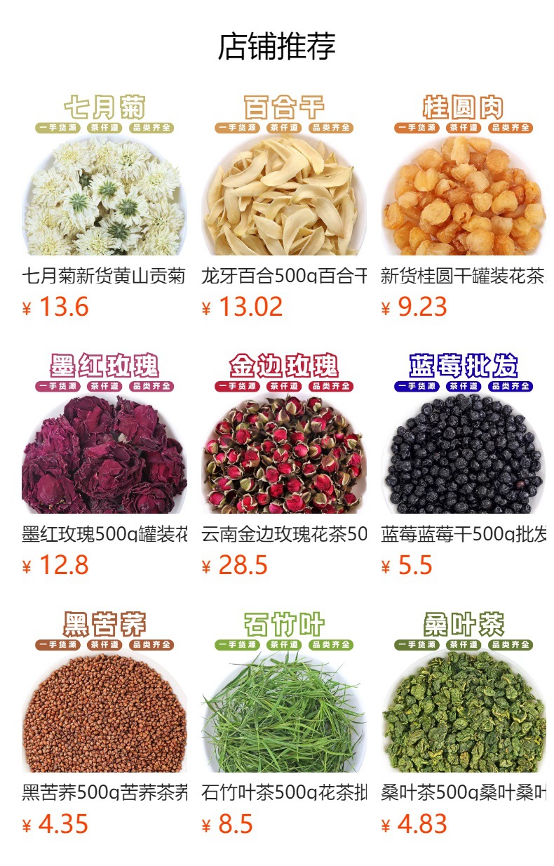 Dried Chamomile Flowers 500g Loose Herbal Tea Yang Gan Ju Bulk Cold Brew Floral Infusion details