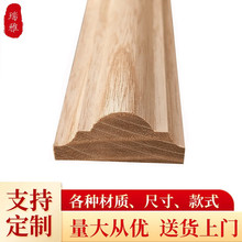实木指甲线门套线窗套线阴角线雕花线腰线弯线曲线水曲柳3CM松木