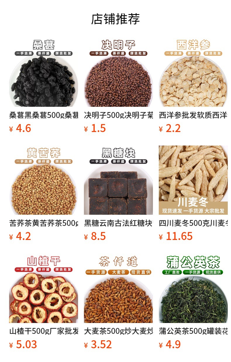 Astragalus Root Slices Huang Qi 500g Dried Herb for Tea and Decoction specifications