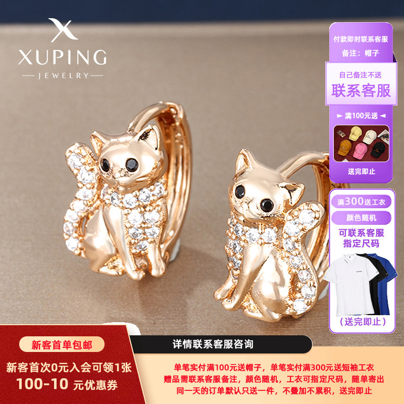 Xuping joyas de dibujos animados lindos perros de gato pernos de orejas personalidad retrógrada para mujeres nicho perros de moda europea y americana