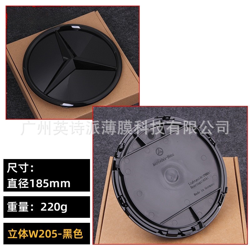 Applicable to Mercedes-Benz new and old C- class E-class GLA CLA GLC GLE MLGL-class modified 3D mirror large standard car logo
