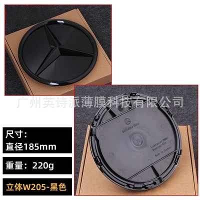 GLE MLGL-class modified 3D mirror large – Car logo - three-dimensional-w205-black-185mm