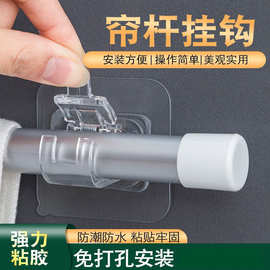窗帘固定器免打孔家用粘贴粘钩浴帘门帘挂钩伸缩毛巾挂杆支架衣架
