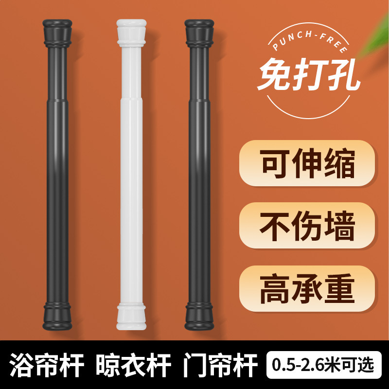 Universal Multi-Purpose Punch-Free Telescopic Rod Door Curtain Curtain Rod Bathroom Storage Rack Support Rod Wardrobe Clothes Hanging Rod
