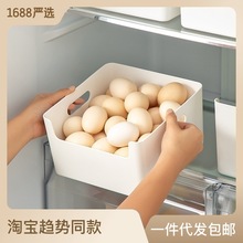 厨房冰箱收纳盒抽屉式侧门饮料饺子保鲜鸡蛋收纳盒食物塑料整理盒