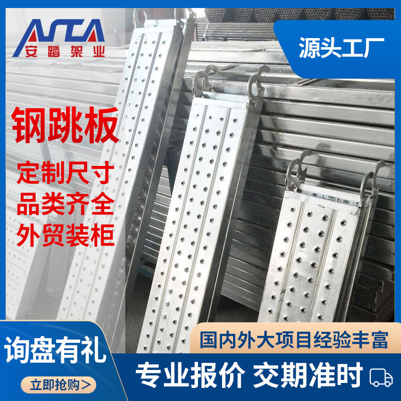 脚手板工厂挂钩钢跳板热镀锌钢踏板盘扣脚手架包头焊接钢跳板