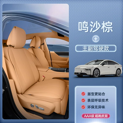 Seat cushion, seat cover – Parts - toyota-platinum-7-mingsha-brown-main-and-passenger-seats-are-breathable-and-wear-resistant-platinum-7-26-models-main-and-passenger-seats-with-leg-rests