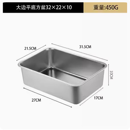 304不锈钢方盆长方形方盘自助餐份数盆加深托盘快餐菜盆带盖方盒|undefined
