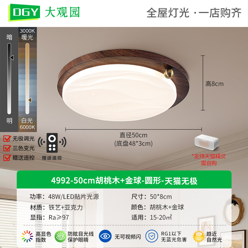 Luz de sala de estar medieval ultra brillante viento de madera de alto nivel nuevo estilo chino color nuez ultra delgada lámpara Zhongshan 473L