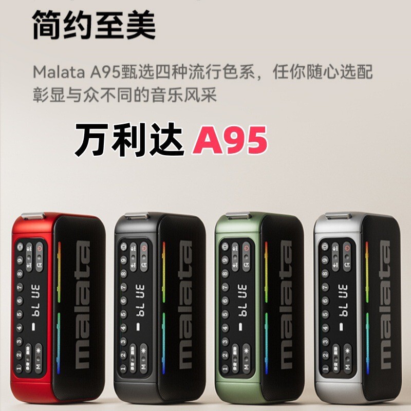 Wanlida A95 Wireless Bluetooth Speaker with High Volume for Home and Outdoor Use, Portable Car-Mounted Card-Insertable Audio System with Heavy Bass Wanlida A95 Wireless Bluetooth Speaker with High Volume for Home and Outdoor Use, Portable Car-Mounted Card-Insertable Audio System with Heavy Bass