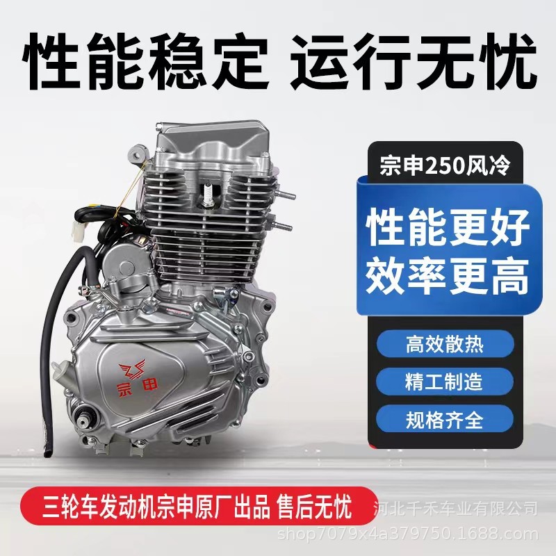 Motor Zongshen para Motocicleta de Tres Ruedas, Sistema de Propulsión 150-175-200-250-300-350, Ventas Internacionales