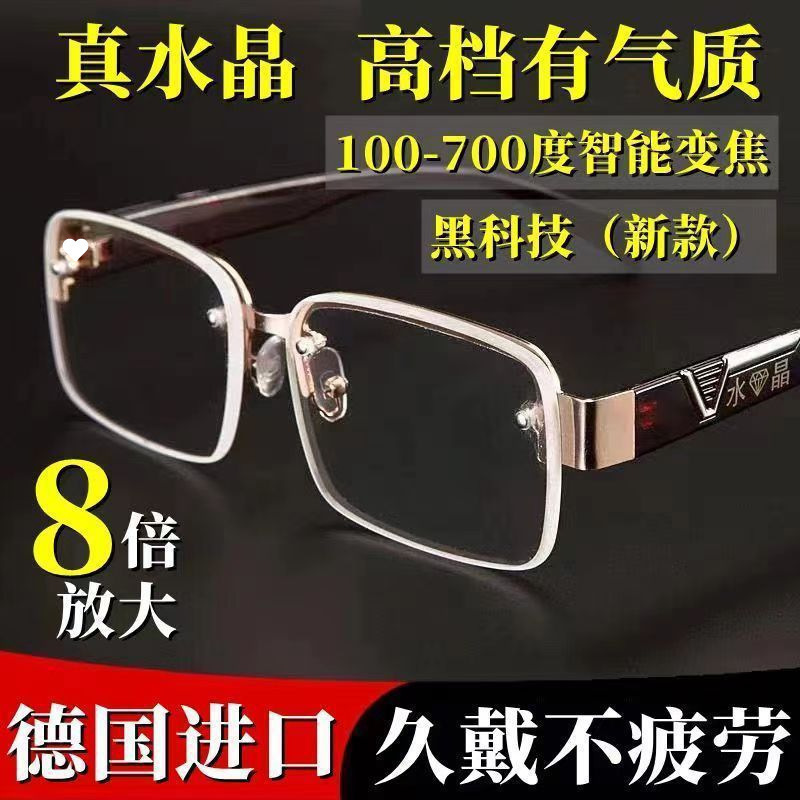 自动变焦度看近看远老花镜老光老花眼镜防辐射成人无|undefined