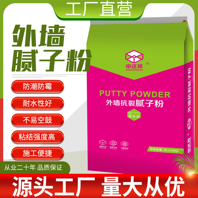 诚招区域代理代加工：外墙腻子粉 耐水腻子粉 粗低腻子 细底腻子