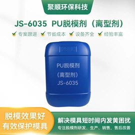 脱模剂;其他工业用清洗剂;多用途清洁剂