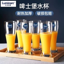 弓箭ARC乐美雅Luminarc精酿啤酒杯酒吧KTV扎啤杯小麦科罗娜玻璃杯