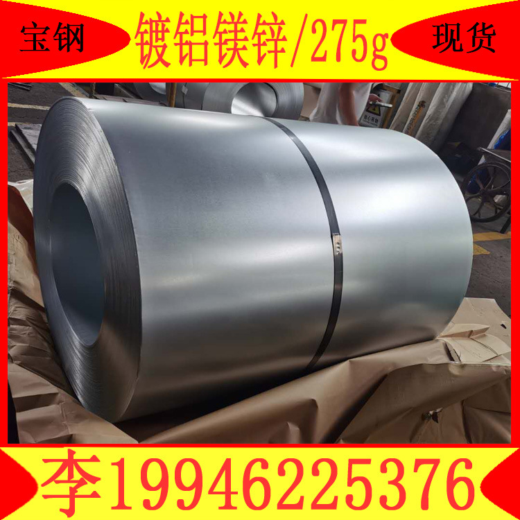 攀钢镀镁铝锌卷规格齐全现货供应可开平覆膜分条