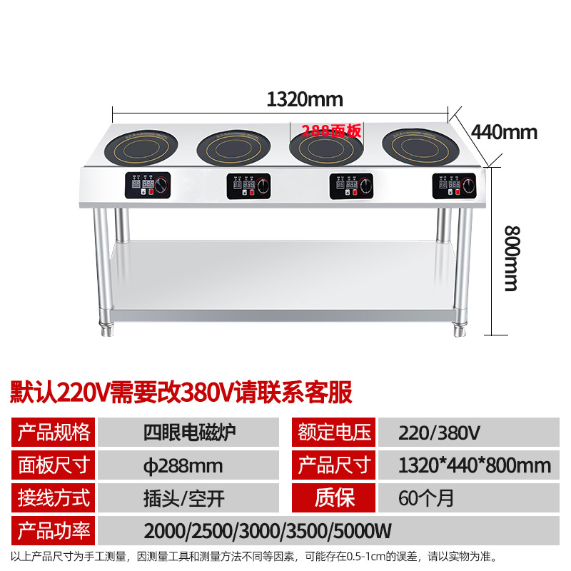 인덕션 쿠커 - 수직 단일 행 4 헤드 2000W