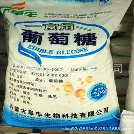 洗涤剂;混凝土添加剂;葡萄糖