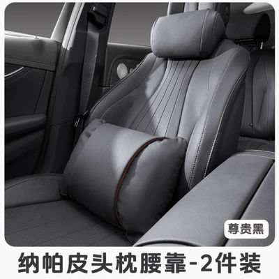 Waist support, Lumbar Cushion - noble-black-1-headrest-1-lumbar-support