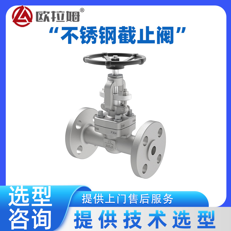 小口径不锈钢截止阀 美标1/2寸 直通式 石油天然气行业压力装置