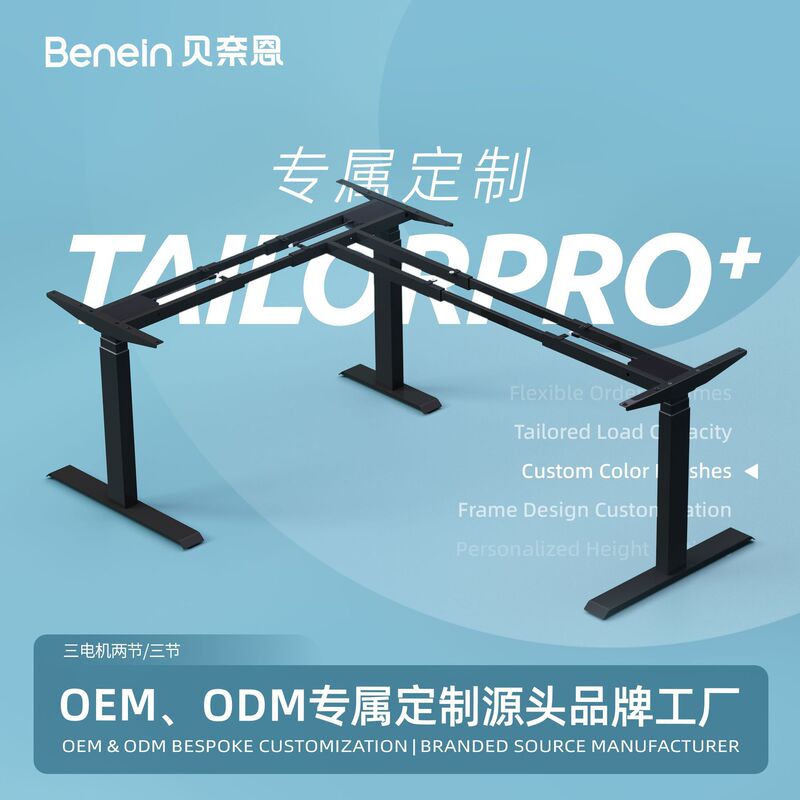 Factory customized three-motor electric lifting table three-leg electric lifting table leg standing office table rack workbench