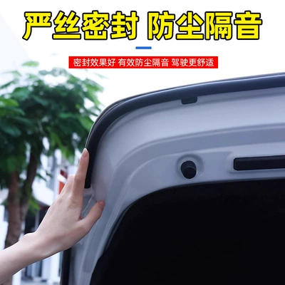 Strip | Vehicle Sealing Strip