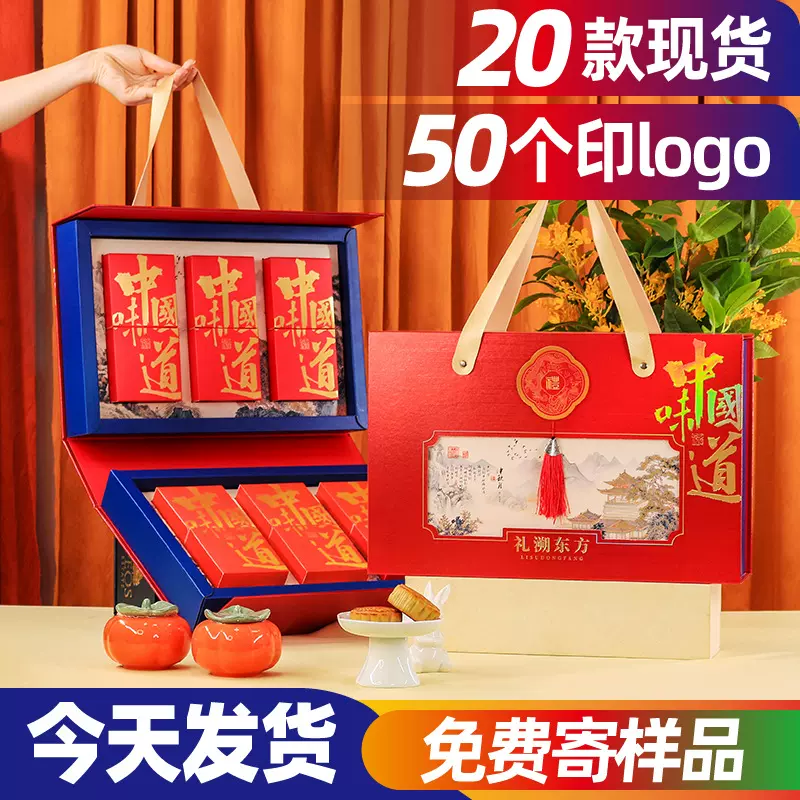 现货2025中秋节新款月饼礼盒包装盒双层空礼品盒子6粒8粒12粒定制