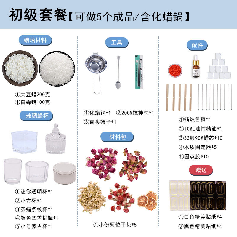 Paquete de materiales de vela DIY herramientas de copa de vela hechas en casa materia prima red salón de rojo grupo de actividad de construcción de paquetes creativos