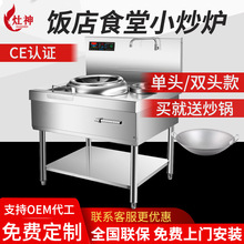 ���С��������ʹ���ʳ�õ��¯15kw����糴�ͷС��¯����