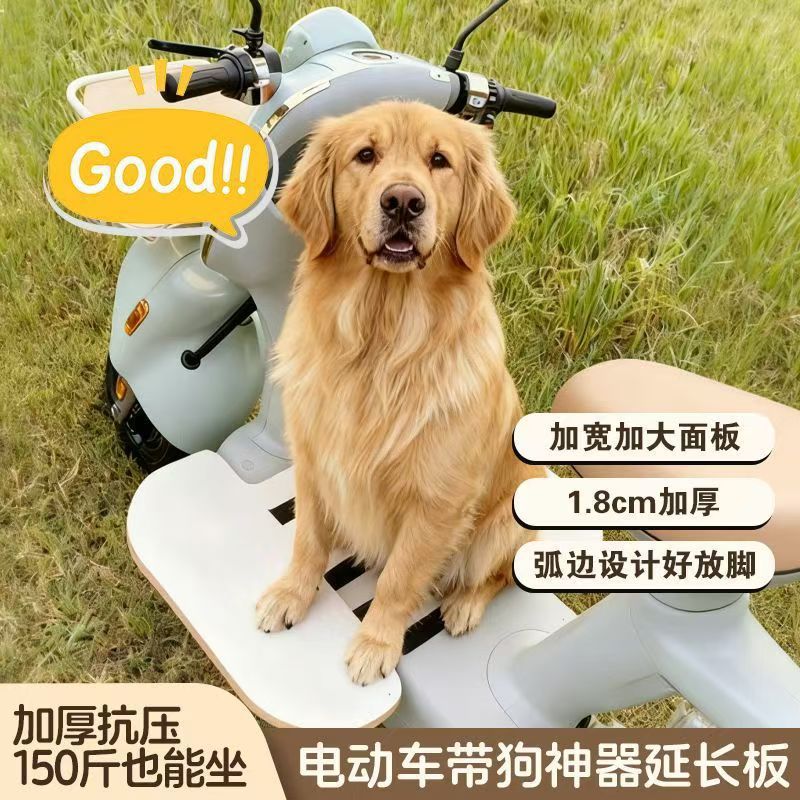 Electric Vehicle Dog Accessory Extension Board for Large Dogs, Car Foot Mat Pedal, Pet Seat Board, Widened and Lengthened to Prevent Stepping Off