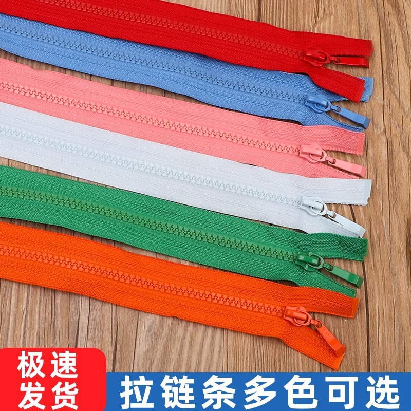 三力5号树脂拉链90厘米双头树脂拉链夹克衫羽绒服辅料外套拉链