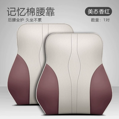 Waist support Seagull Tang Han - lumbar-support-beautiful-fragrant-red-1-pair