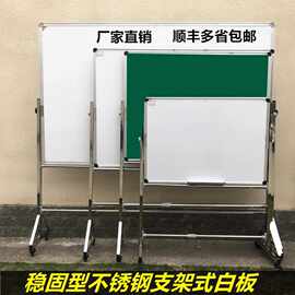 支架绿白板顺展示板车公室双面稳固写字板板培训黑板办公车间教学