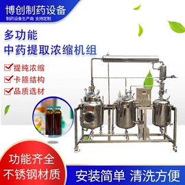 制粒干燥设备;发酵提取设备;粉碎机