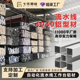 ���I4040�X�� ���I�X�Ͳ�4080�����ͲĹ��I��ˮ��֧��4040�X��