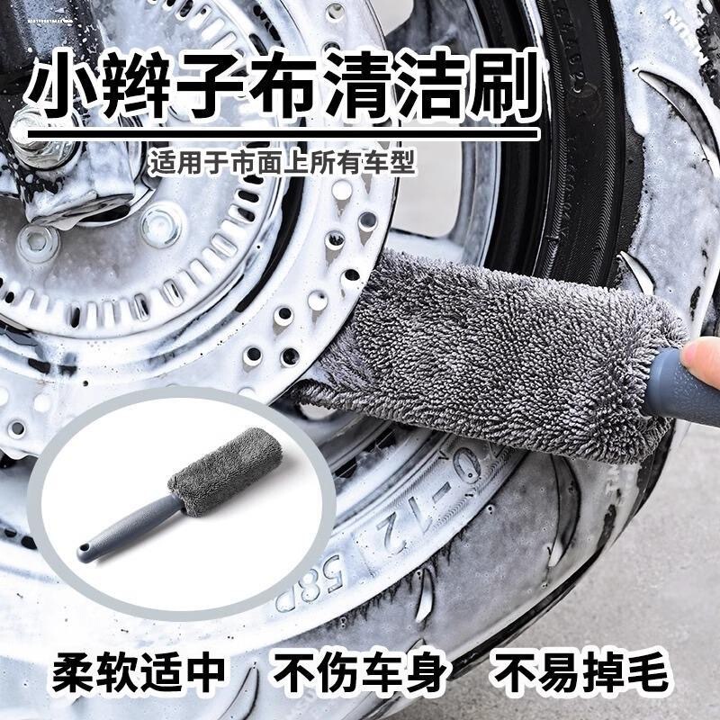 Beauty Car Wash Supplies Tools Cleaning Braid Cloth Tire Brush Wheel Hub Brush Microfiber Long Handle Tire Brush Beauty Car Wash Supplies Tools Cleaning Braid Cloth Tire Brush Wheel Hub Brush Microfiber Long Handle Tire Brush