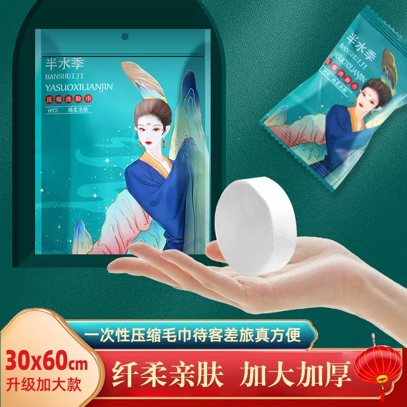 一次性压缩毛巾洗脸巾纯棉加大加厚旅行便携糖果国潮风洁面巾批发
