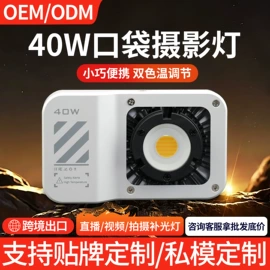 补光灯;摄影摄像灯具;摄影摄像器材