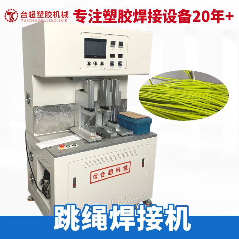 Plastic Welding Machine Manufacturer Butt Welding Machine for Processing Pu/Pvc Segmented Jump Rope Fusion Machine Plastic Welding Machine Manufacturer Butt Welding Machine for Processing Pu/Pvc Segmented Jump Rope Fusion Machine