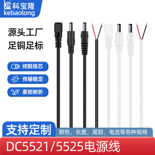 dc�Դ��DC5521 5525�����湫ĸdc�Դ���L����������~���^dc��