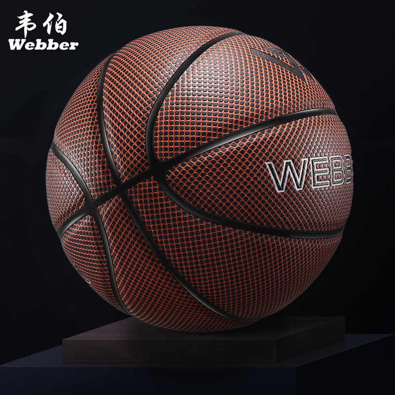 quality goods Weber No. 7 adult match Dedicated Basketball wear-resisting genuine leather Feel Primary and secondary school students 5 children train Basketball