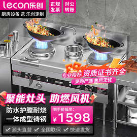 乐创猛火灶商用燃气灶液化气天燃气厨房炒菜1.5米双炒LC-BJNZ15