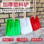 加宽加厚钢化家用塑料锹