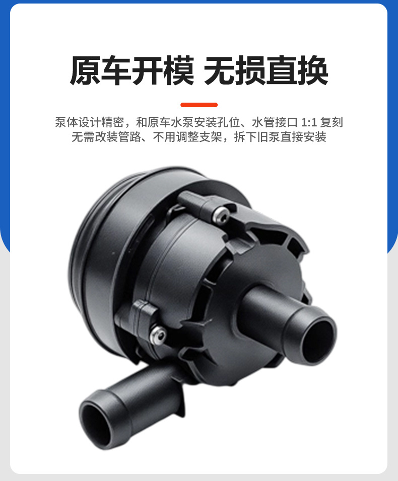Suitable for Mercedes-Benz A0005000686 automotive electronic auxiliary water pump engine cooling system electronic water pump