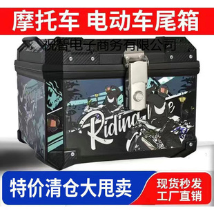 Motorcycle Trunk Large Capacity Trunk Scooter Box Electric Vehicle Trunk Large Size