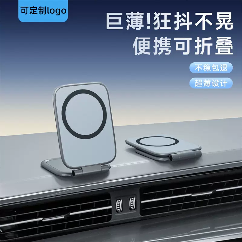 跨境超薄手机支架折叠款磁吸车载支架背贴多功能导航车载手机支架
