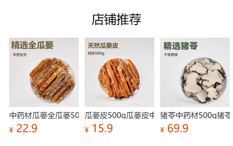 Gua Lou Zi (Trichosanthes kirilowii) — Dried Food-Herb Seeds for Tea & Soup, 500g in use